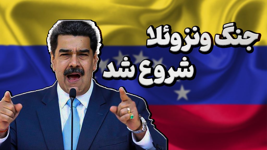 جنگ ونزوئلا - الحاق اسیکبو به ونزوئلا